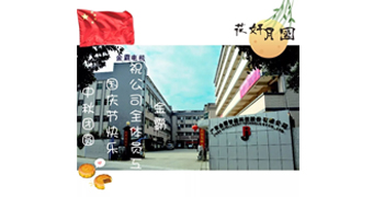 jinnianhui今年会